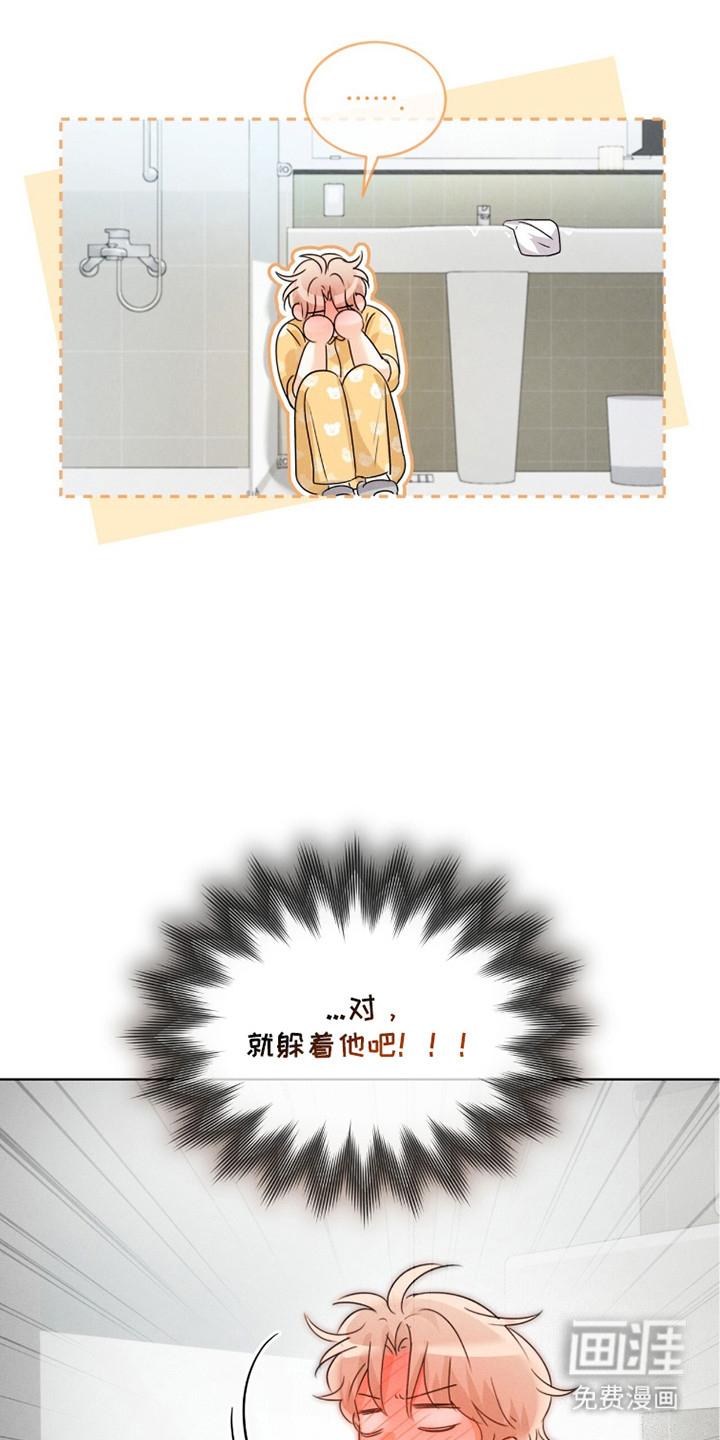 冰上星火 第13话 第8页