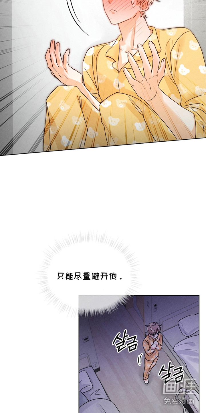 冰上星火 第13话 第9页