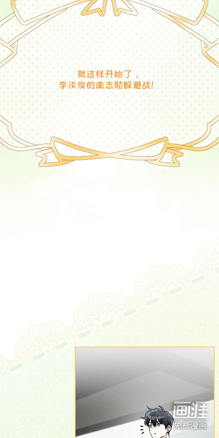 冰上星火 第13话 第12页