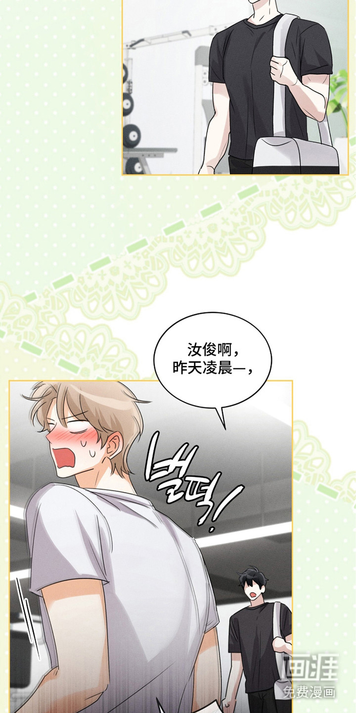 冰上星火 第13话 第13页