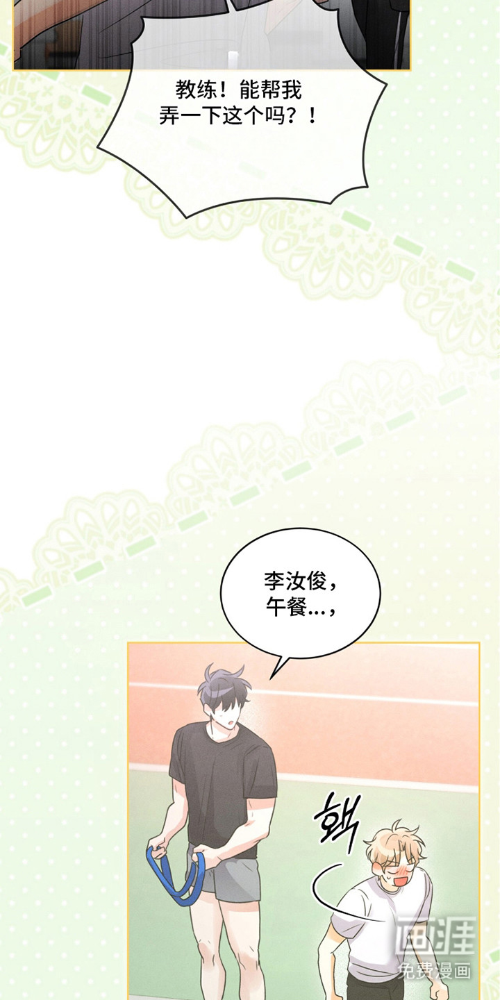 冰上星火 第13话 第14页