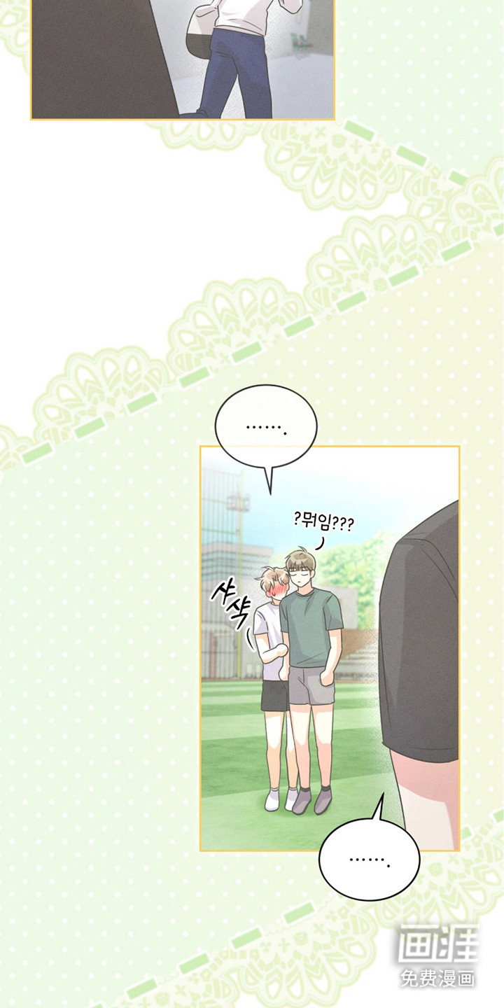 冰上星火 第13话 第16页