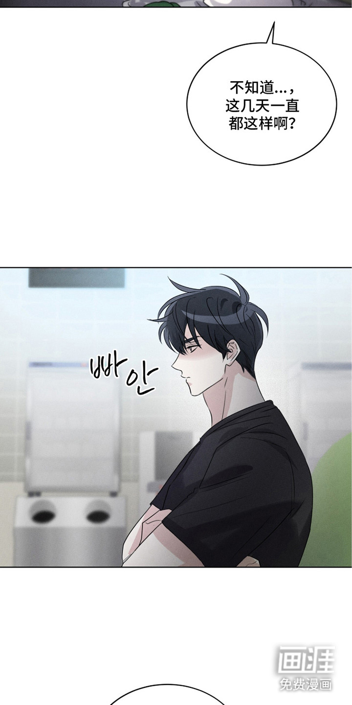 冰上星火 第13话 第19页