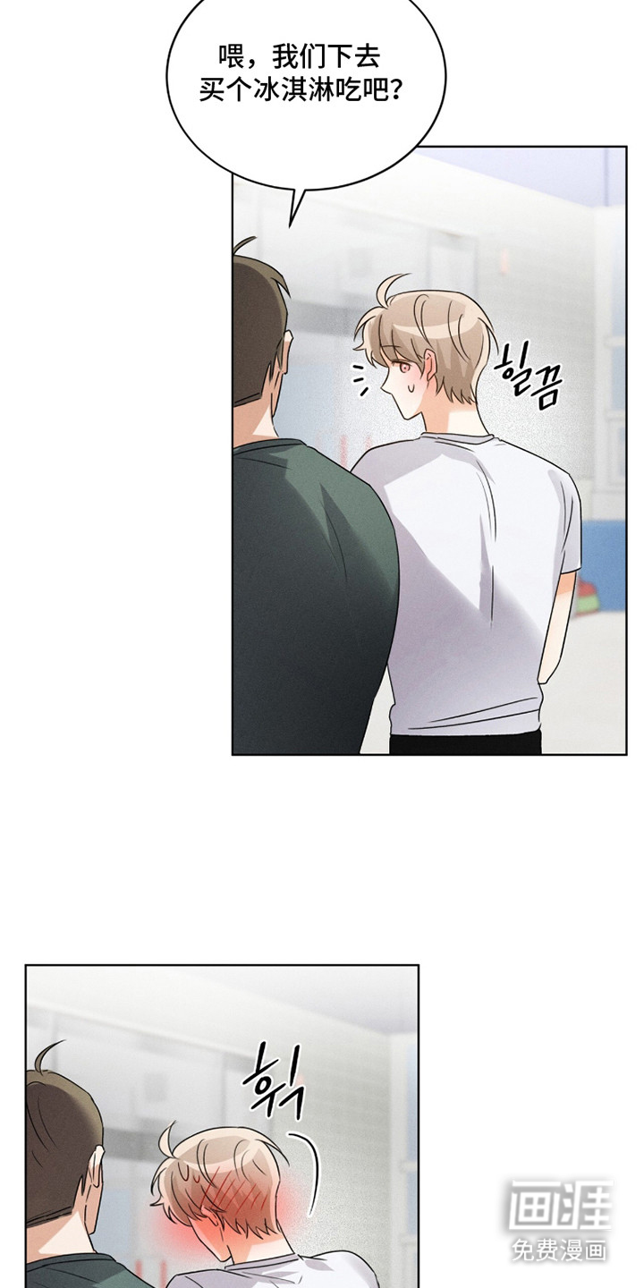 冰上星火 第13话 第20页