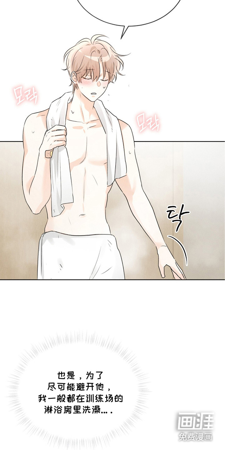 冰上星火第14话图