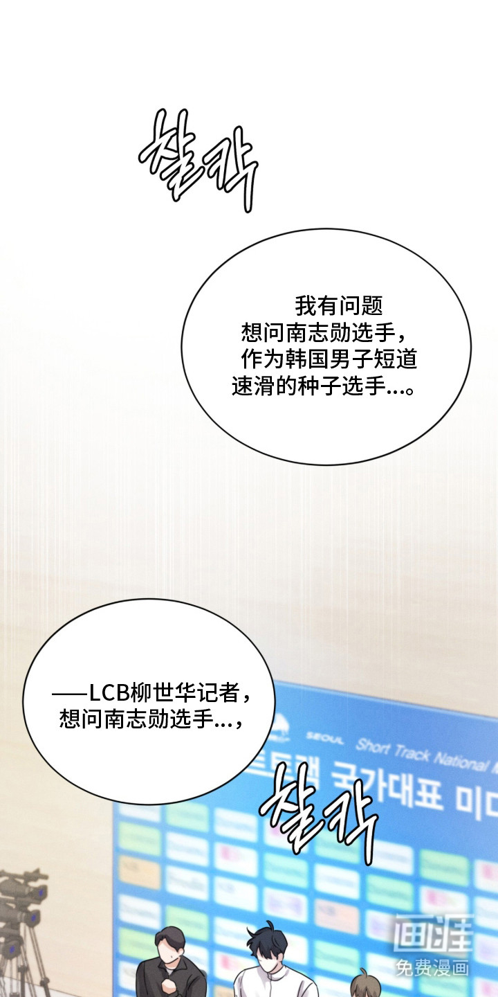 冰上星火第16话图