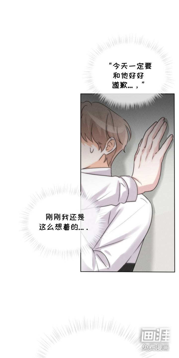 冰上星火第17话图