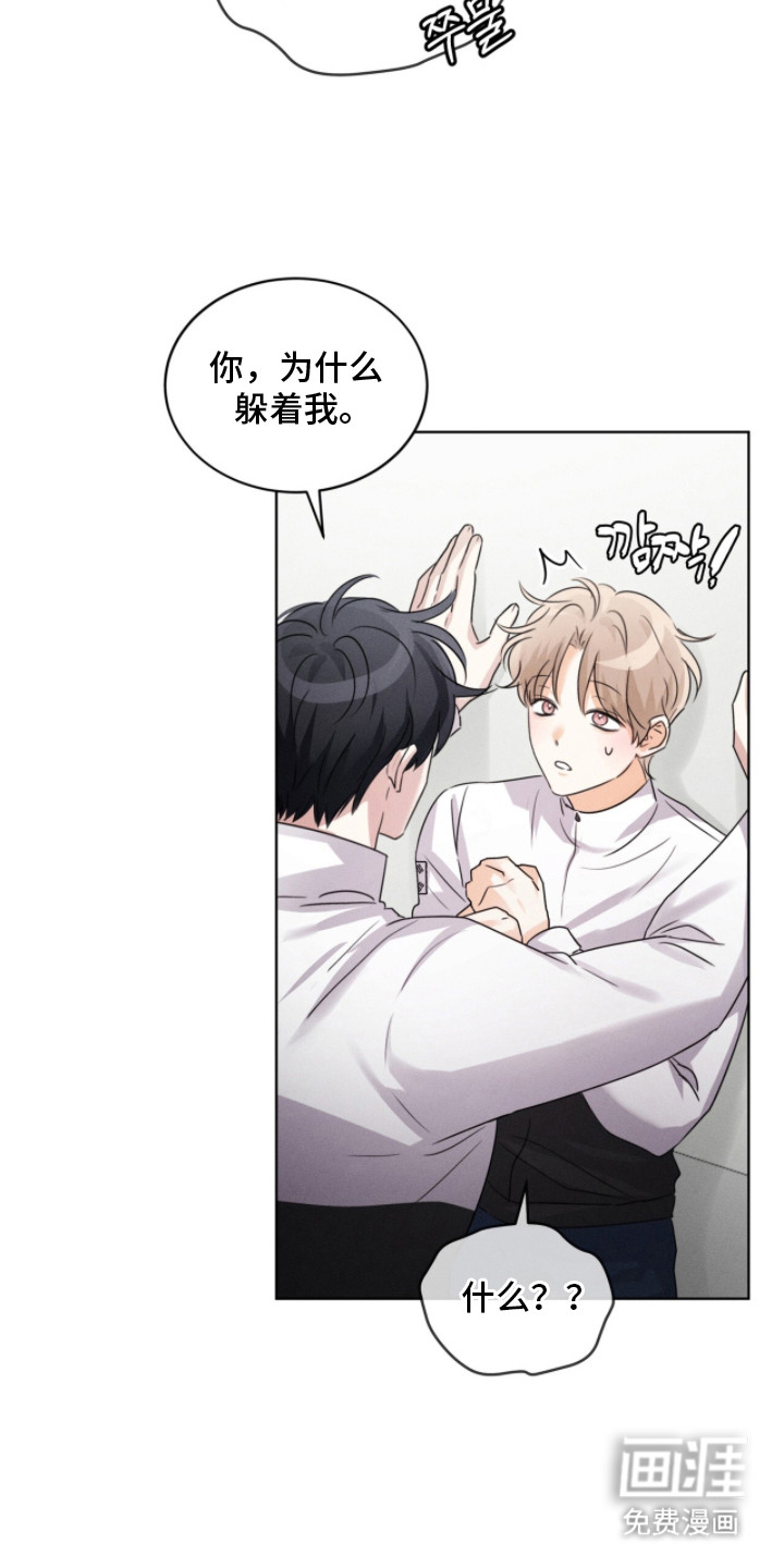 冰上星火 第17话 第2页