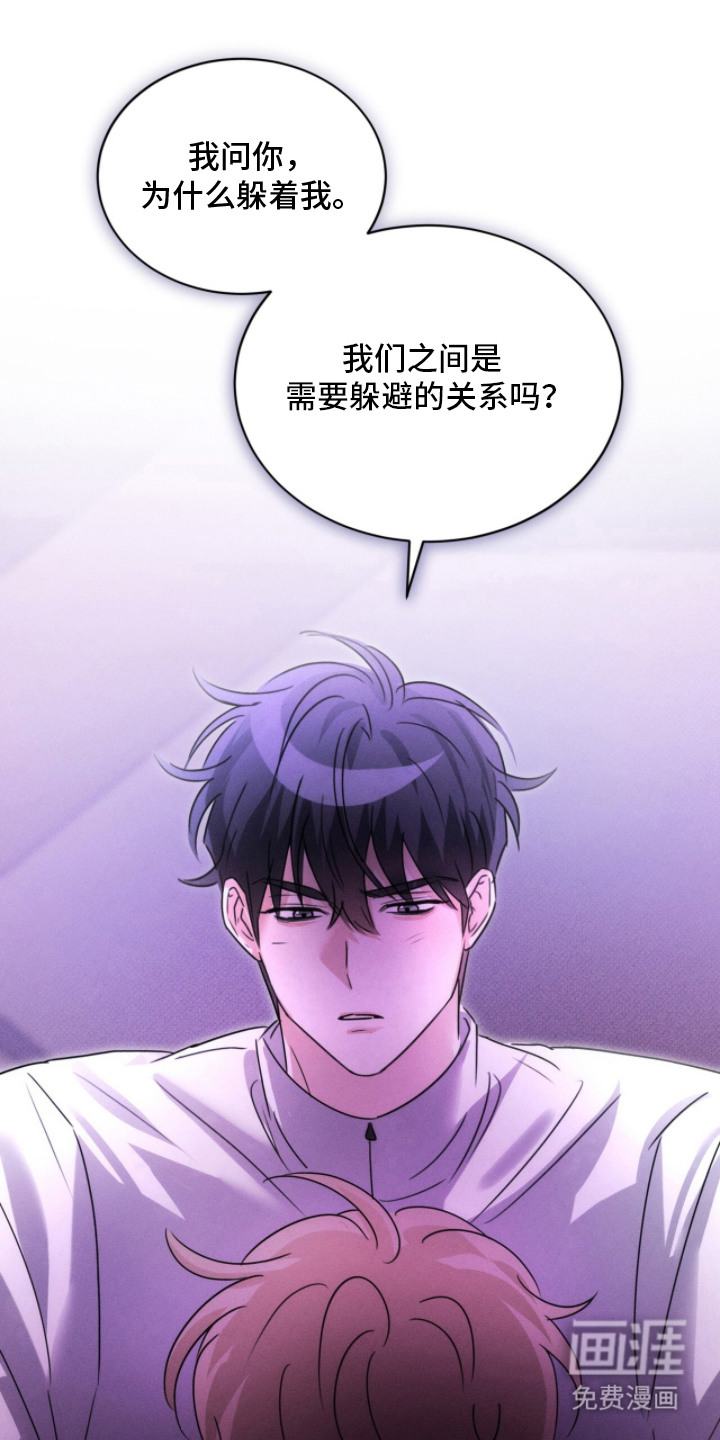 冰上星火 第17话 第3页