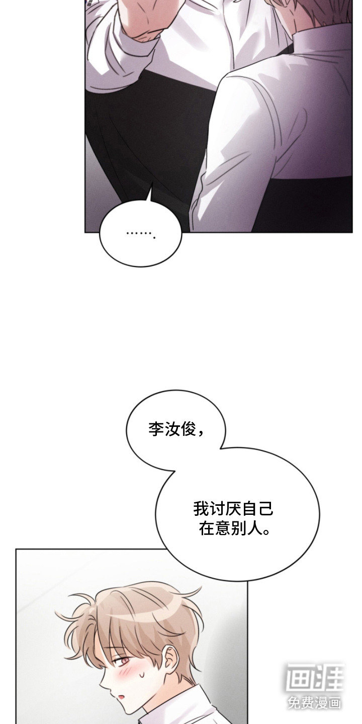 冰上星火 第17话 第6页