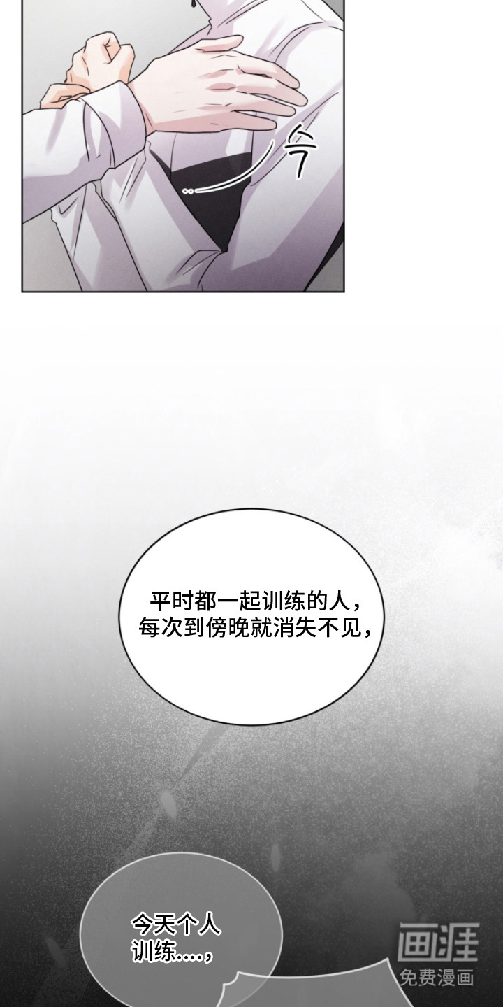 冰上星火 第17话 第7页