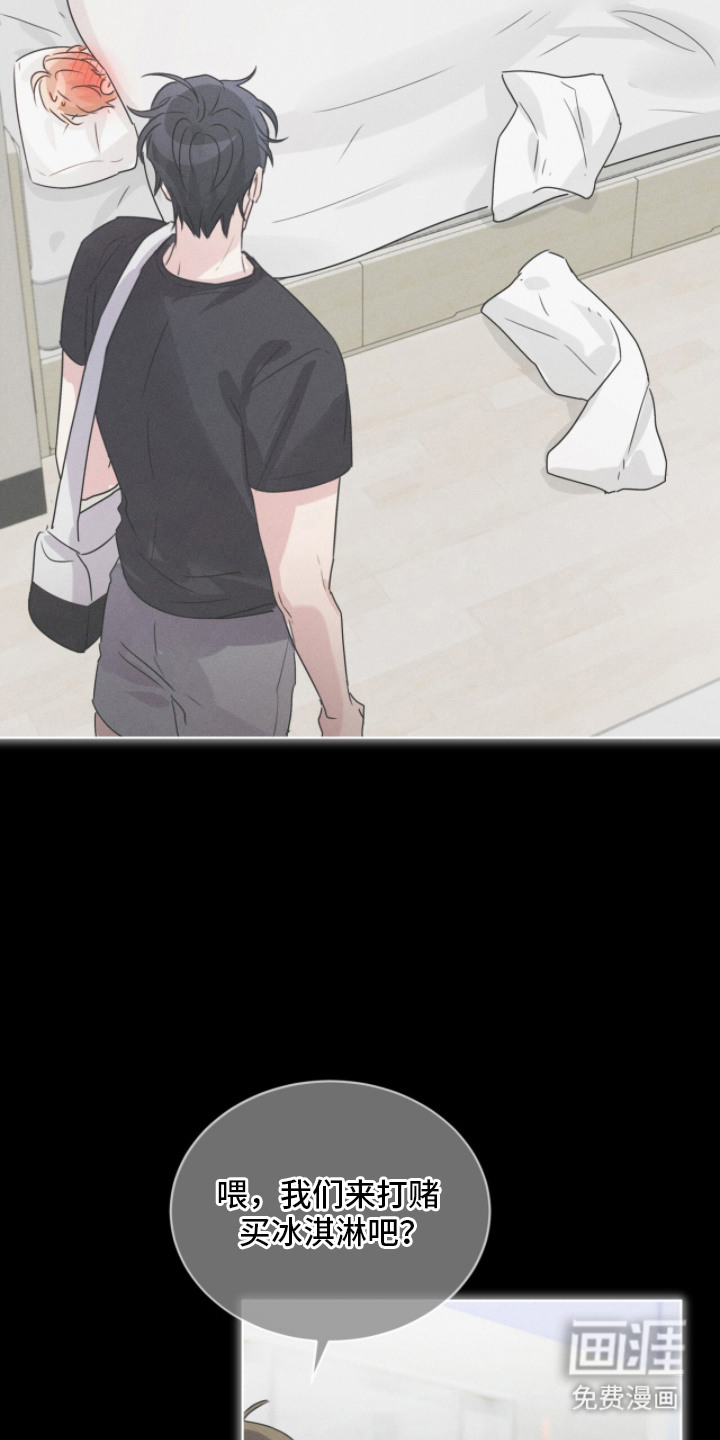 冰上星火 第17话 第10页