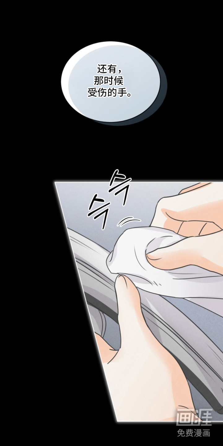 冰上星火 第17话 第12页