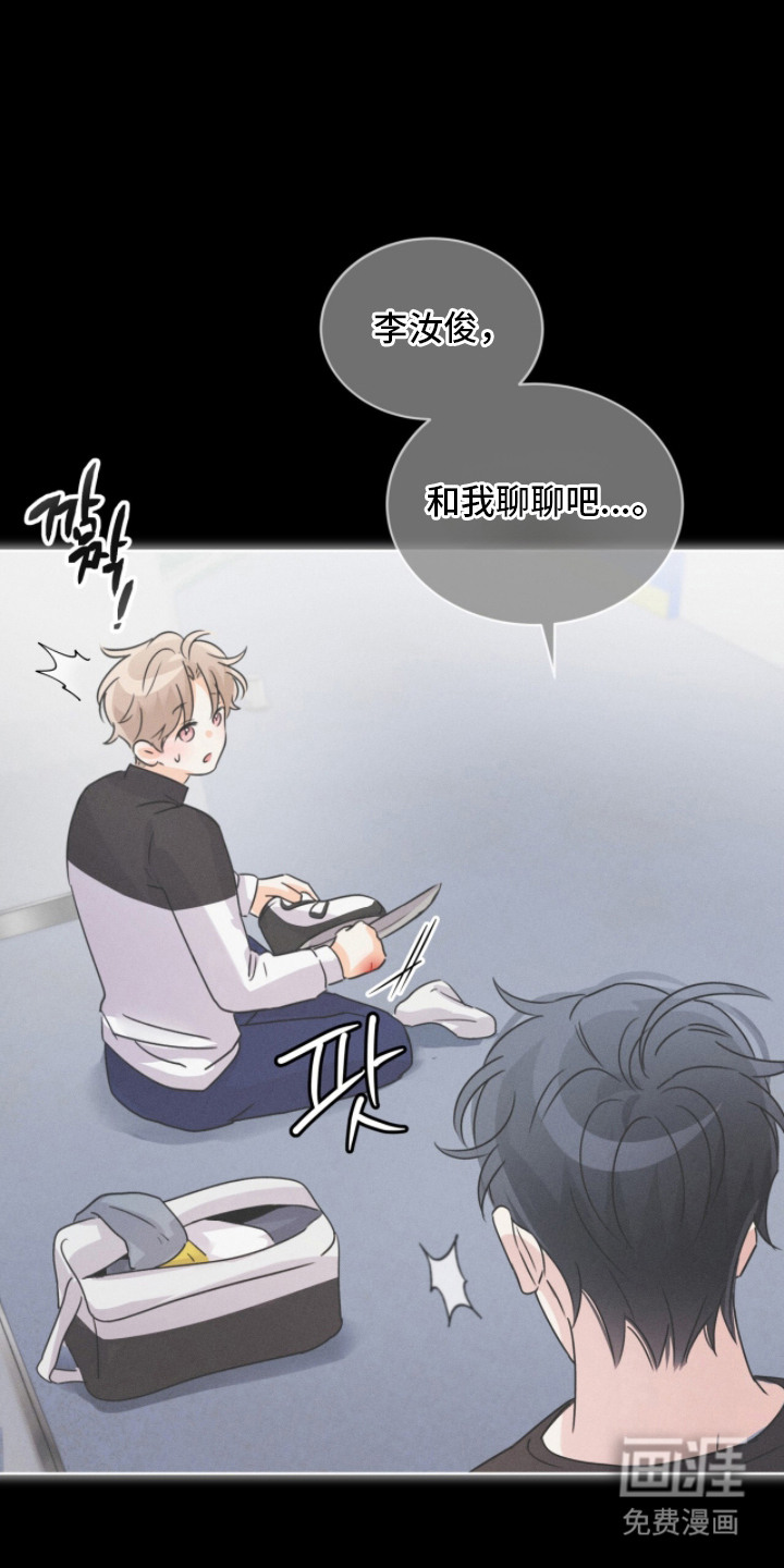 冰上星火 第17话 第13页