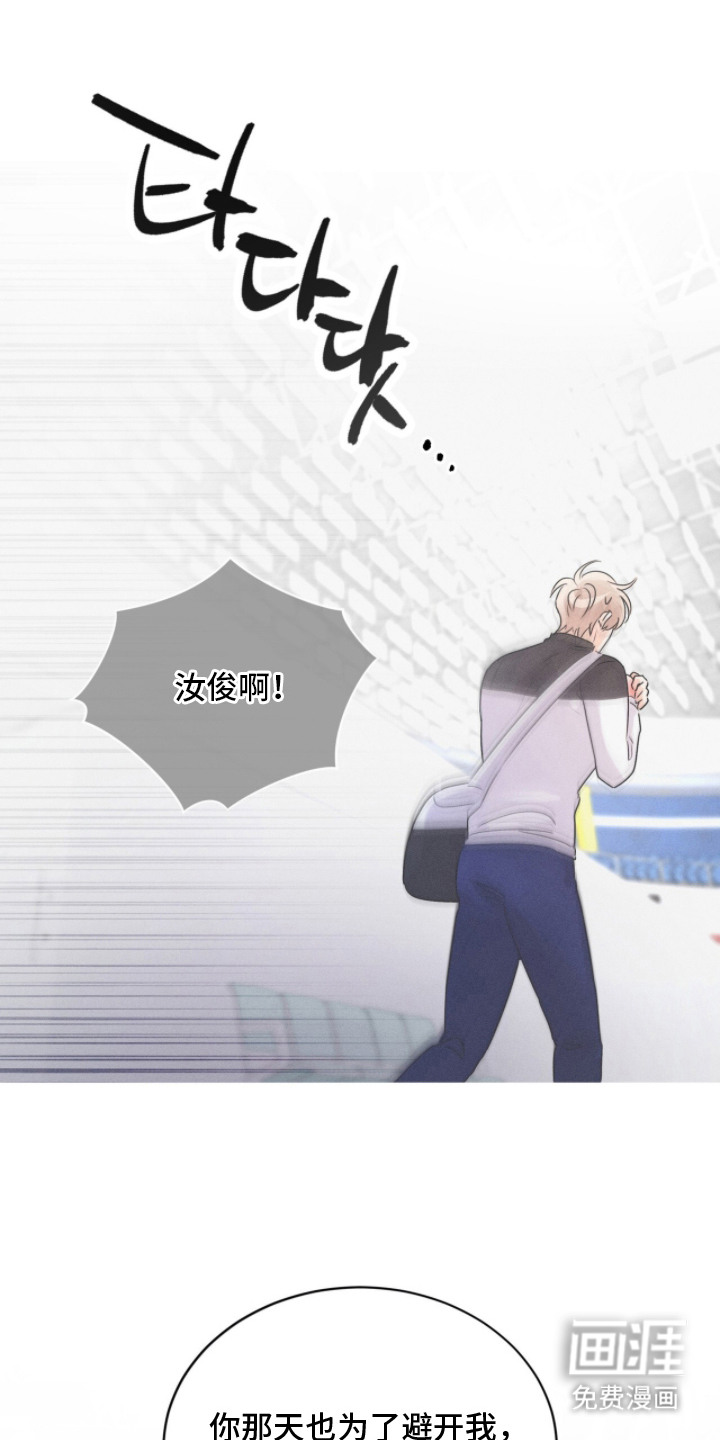 冰上星火 第17话 第15页