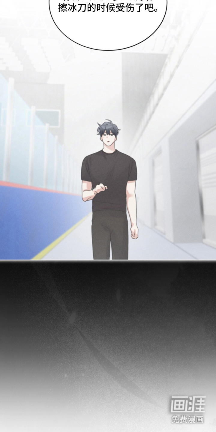 冰上星火 第17话 第16页