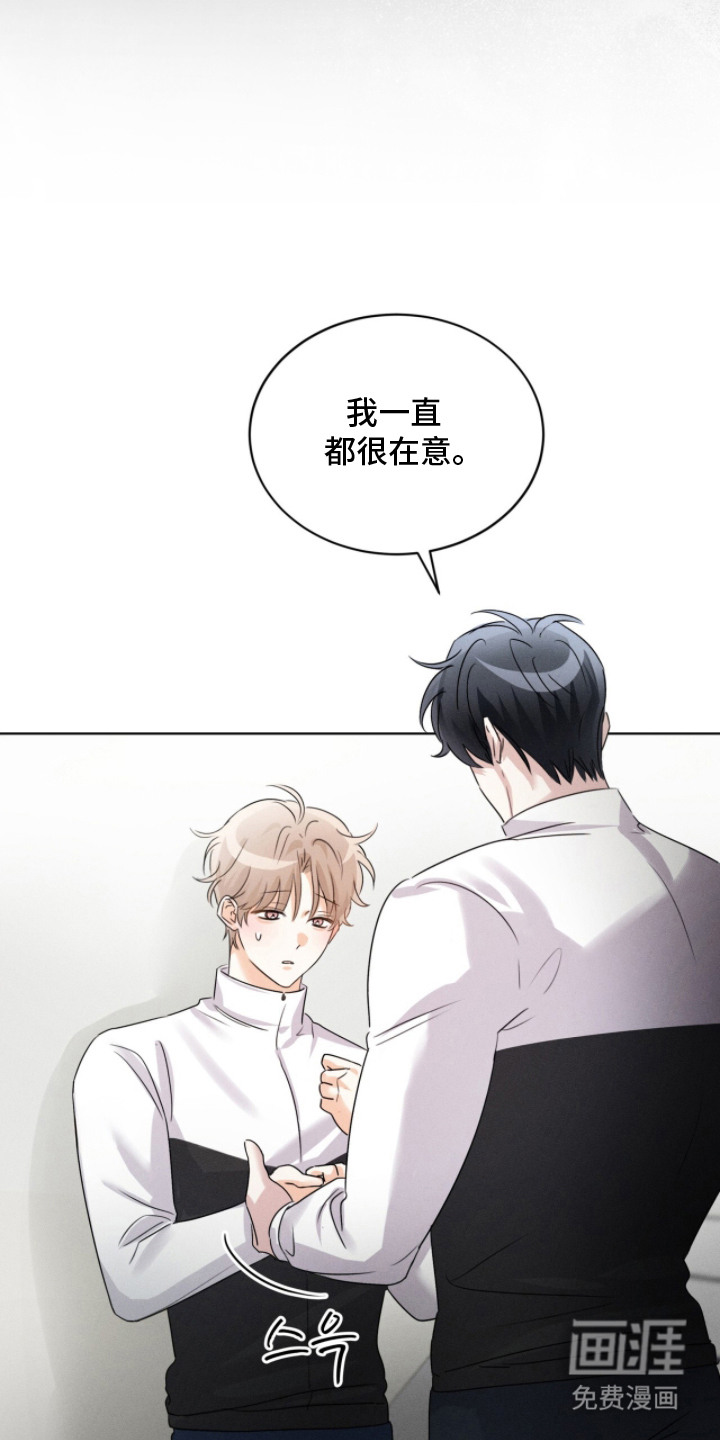 冰上星火 第17话 第17页