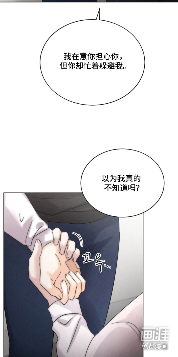 冰上星火 第17话 第18页