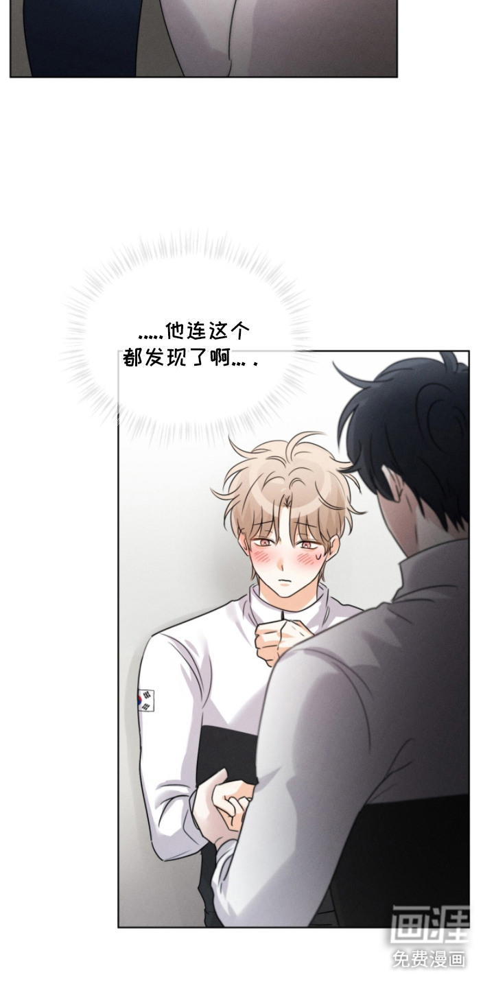 冰上星火 第17话 第19页