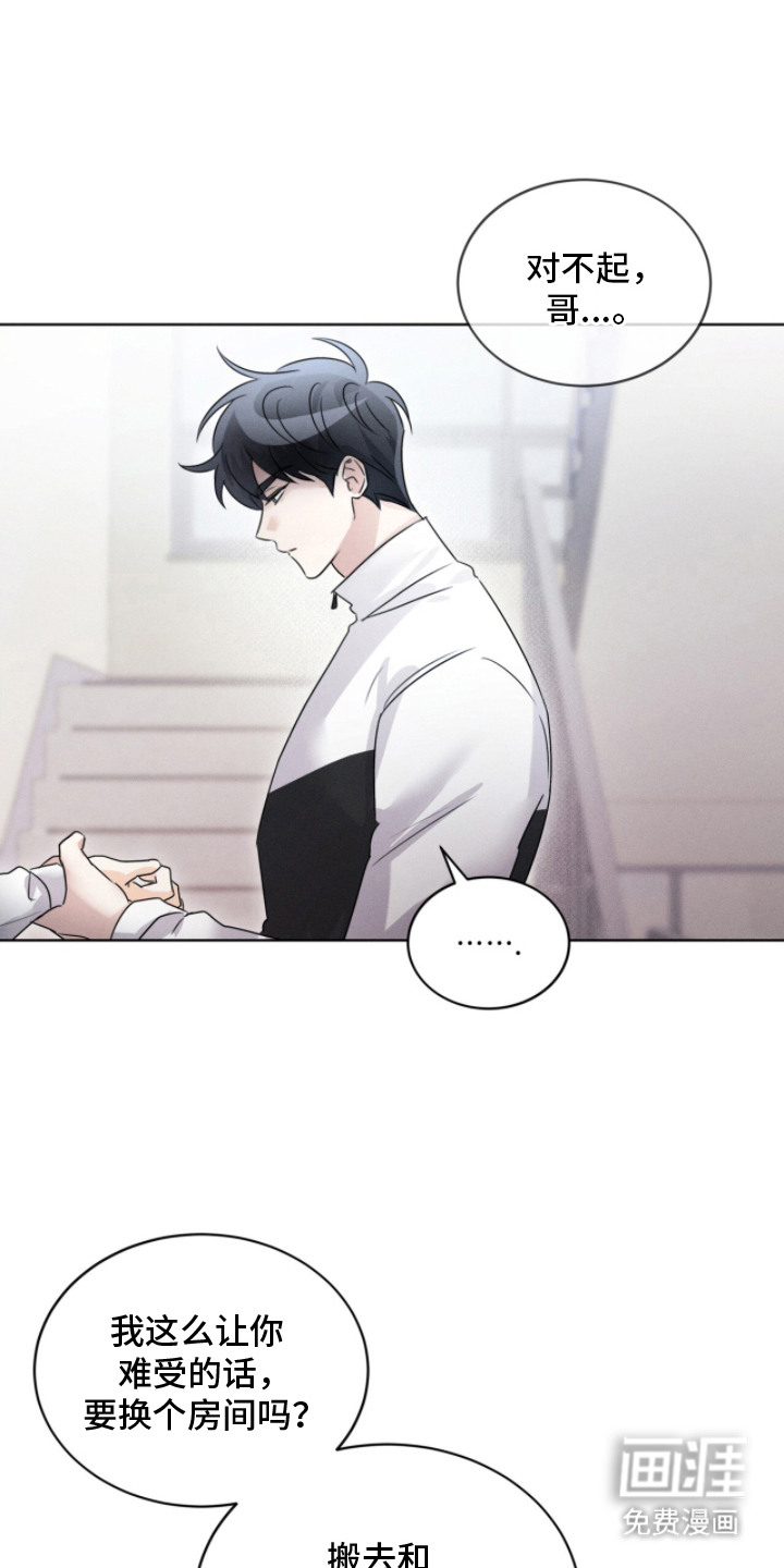 冰上星火 第17话 第20页