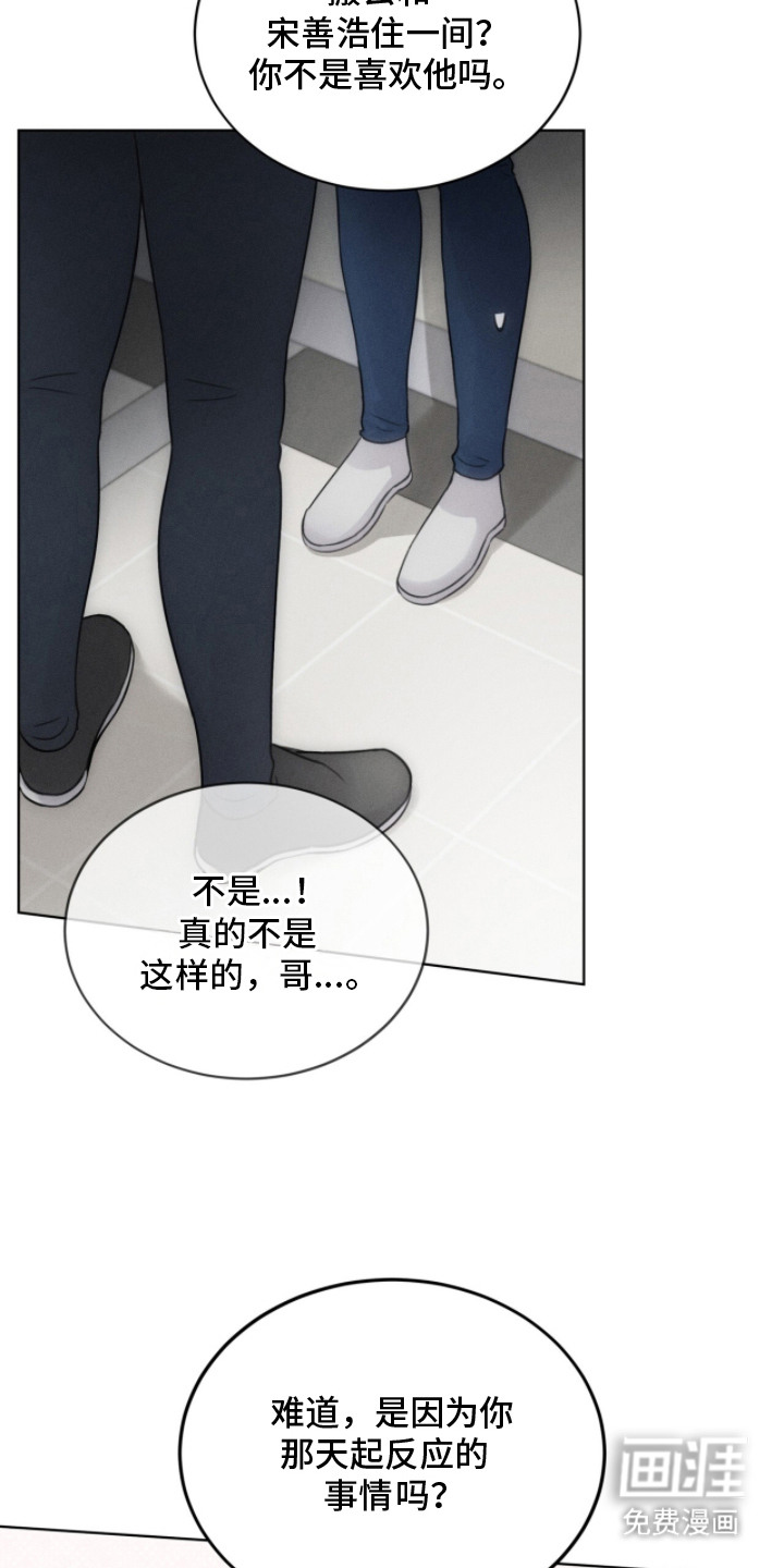 冰上星火 第17话 第21页