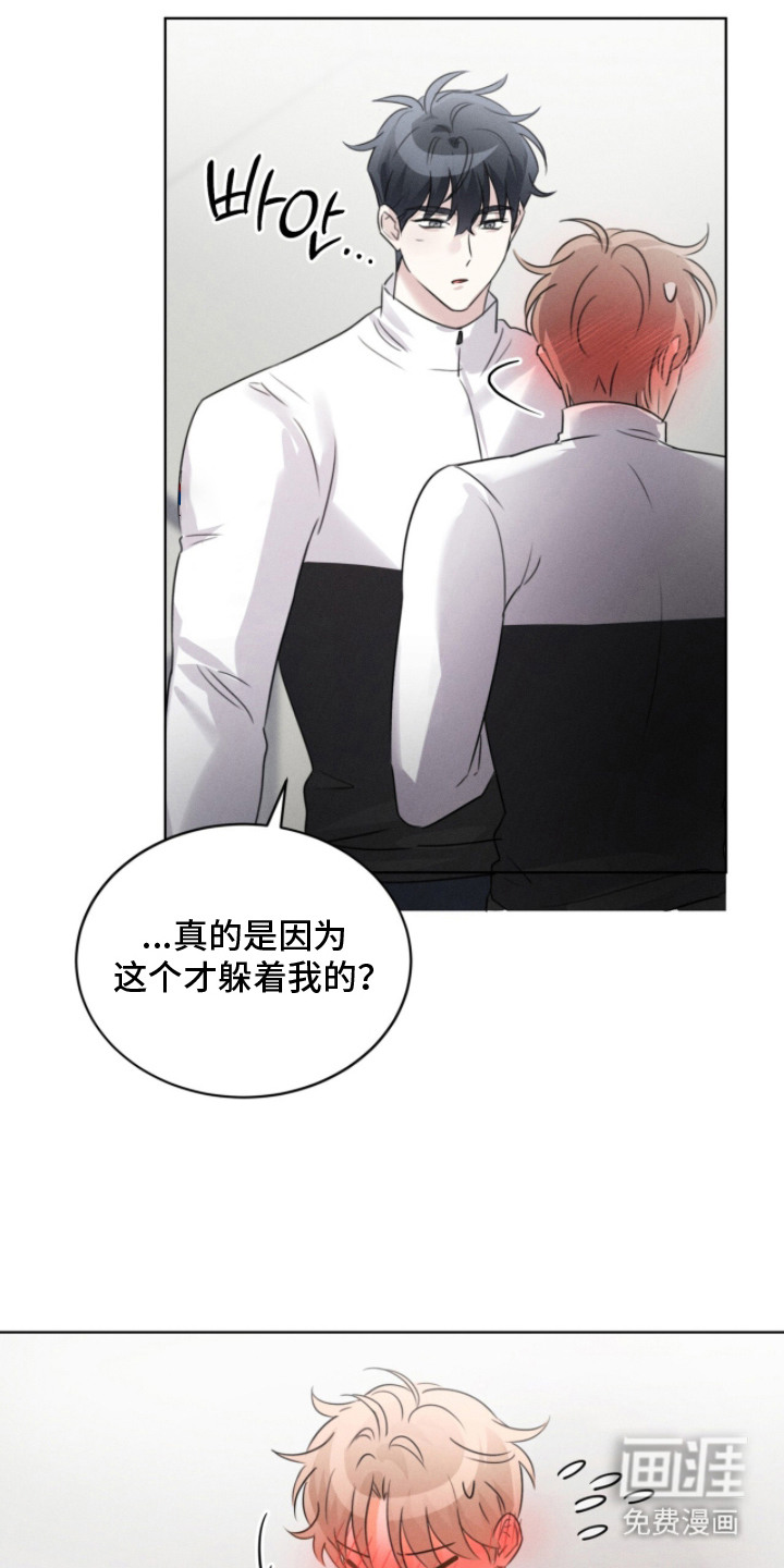 冰上星火 第17话 第23页