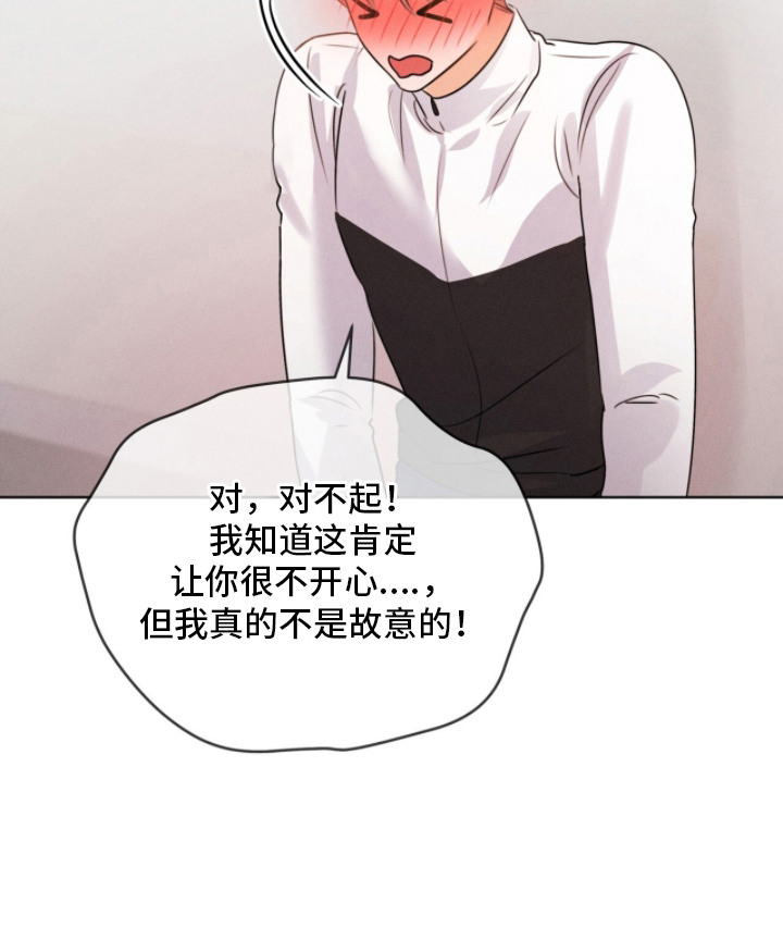 冰上星火 第17话 第24页