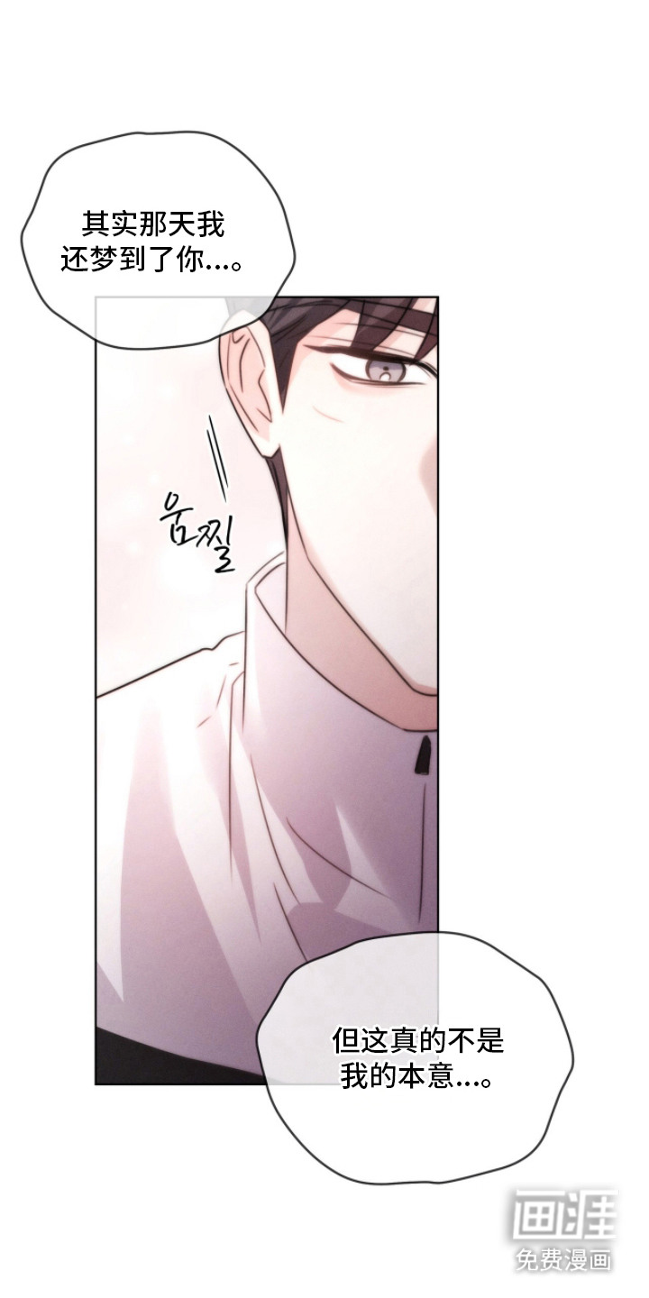 冰上星火第18话图