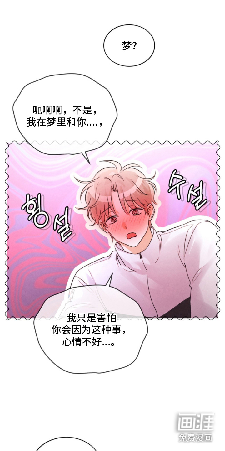 冰上星火第18话图