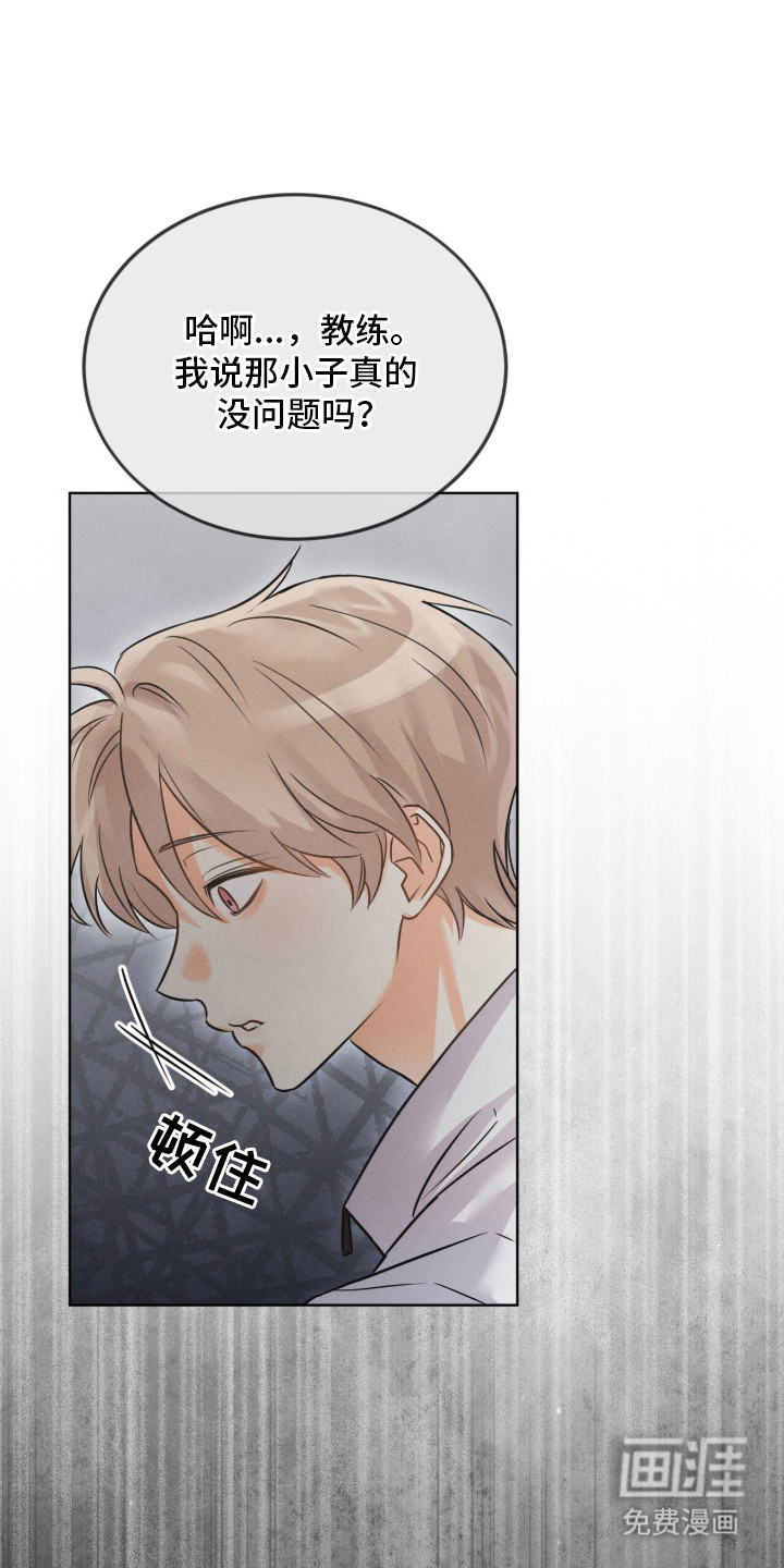 冰上星火第2话图