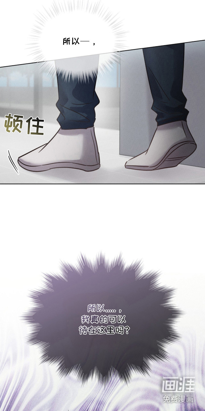 冰上星火 第2话 第4页