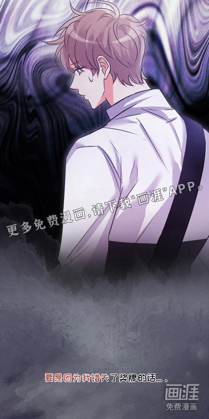 冰上星火 第2话 第5页