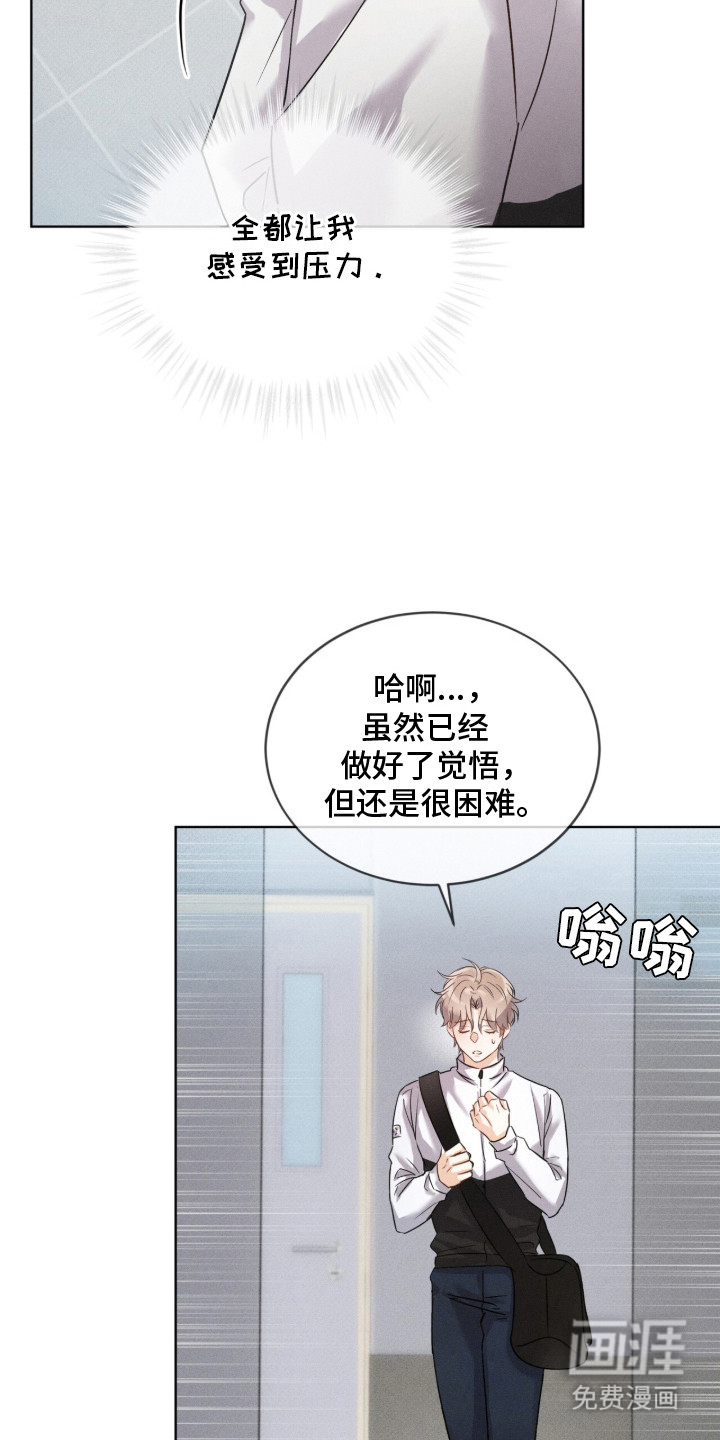 冰上星火 第2话 第7页