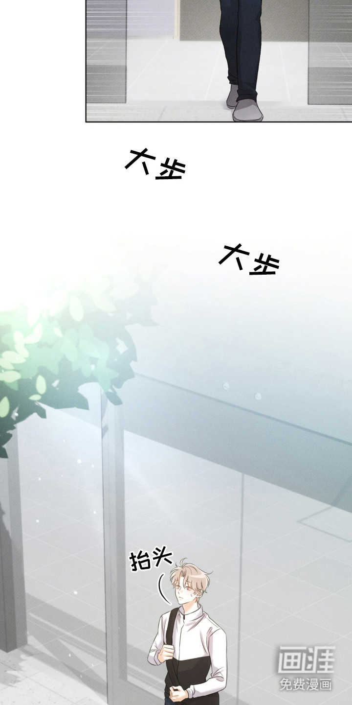 冰上星火 第2话 第8页