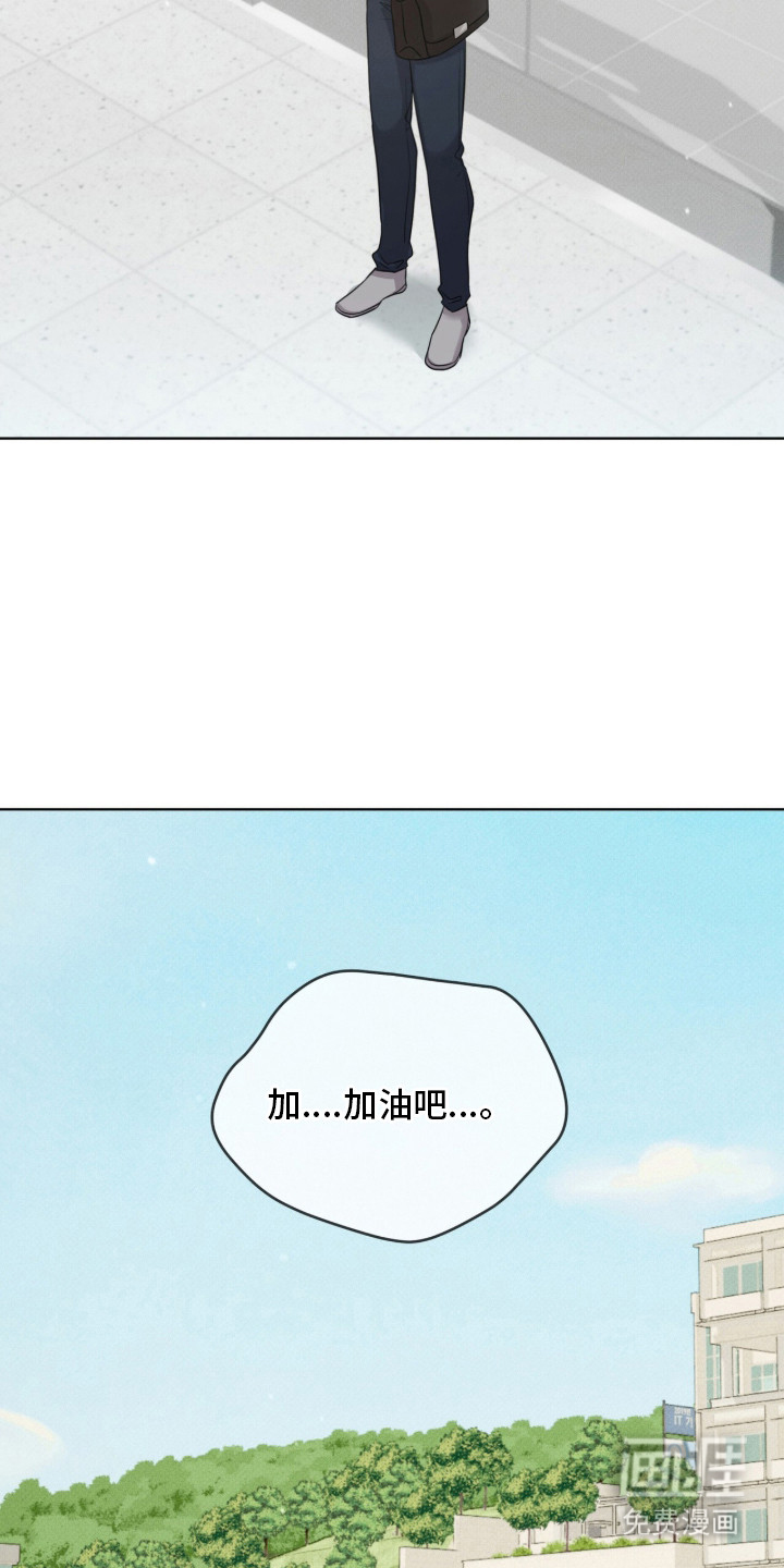 冰上星火 第2话 第9页