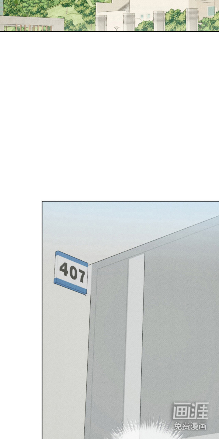 冰上星火 第2话 第10页