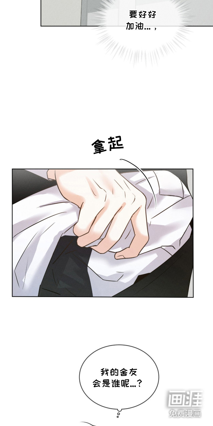 冰上星火 第2话 第11页