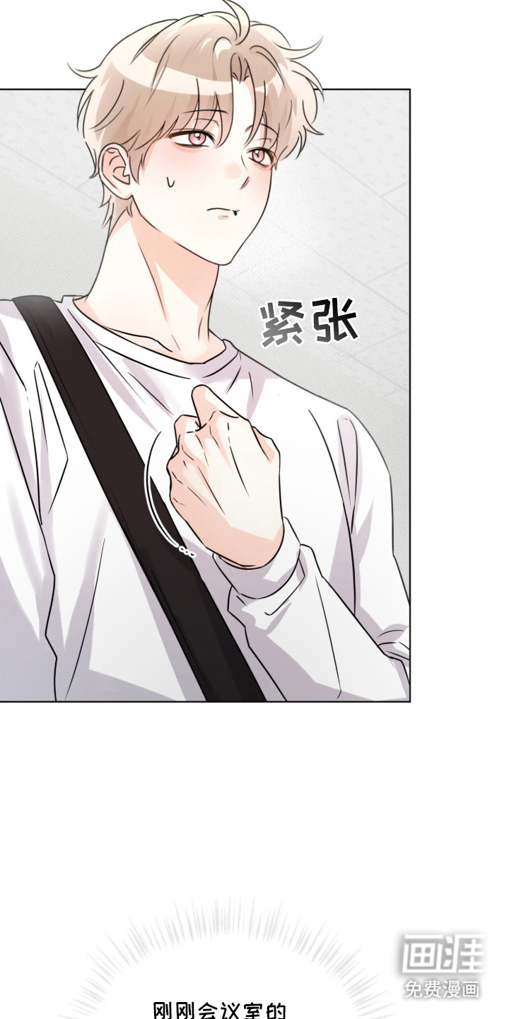 冰上星火 第2话 第12页