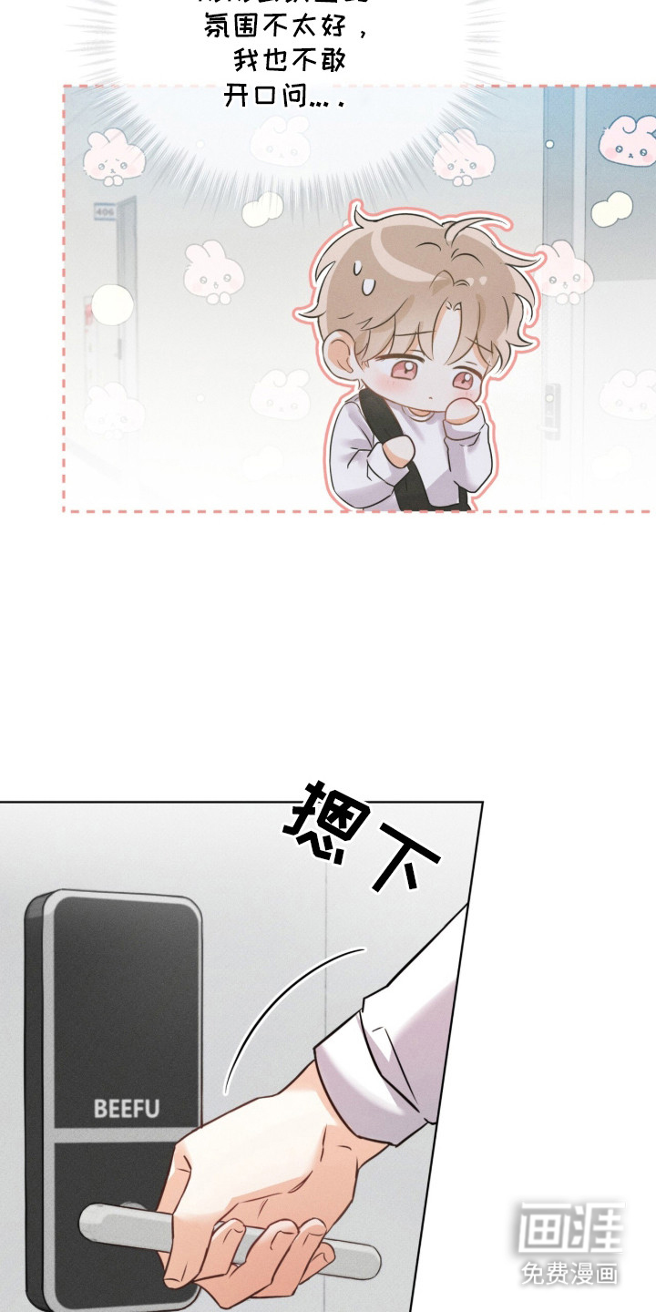 冰上星火 第2话 第13页