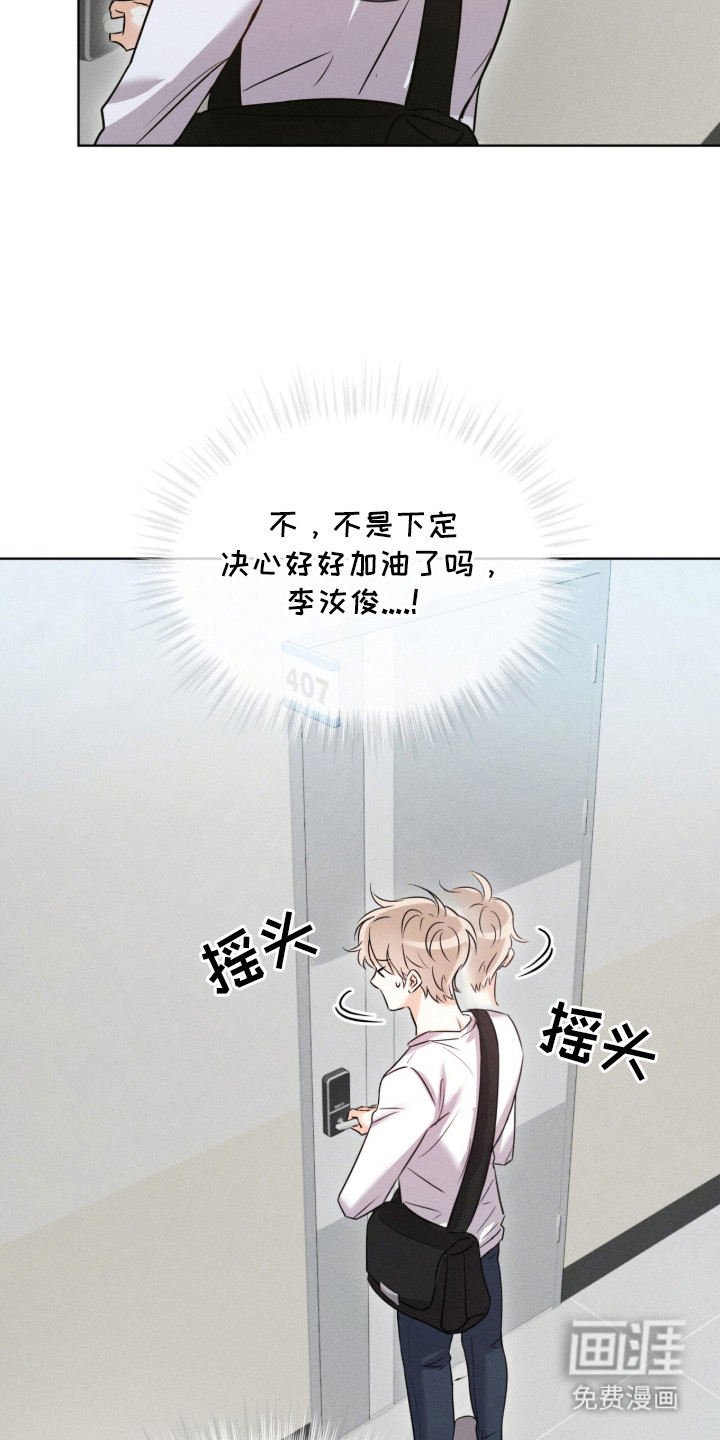 冰上星火 第2话 第15页