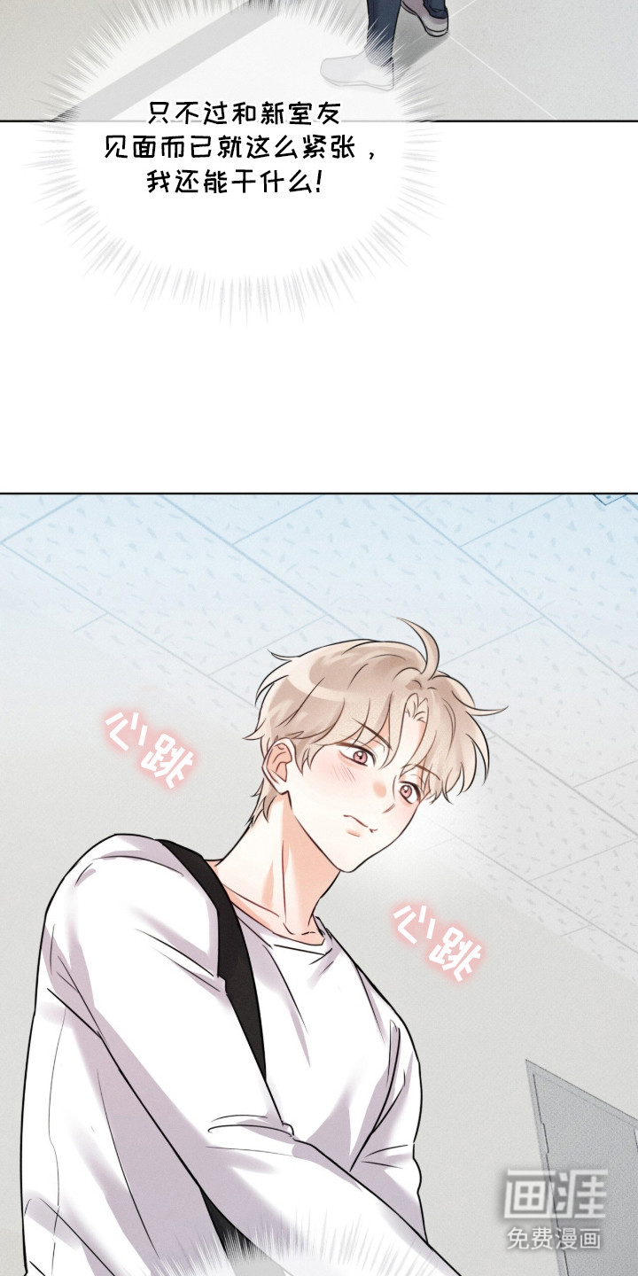 冰上星火 第2话 第16页