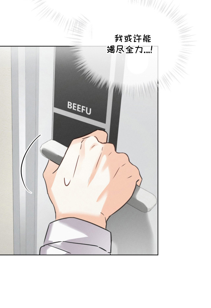 冰上星火 第2话 第26页