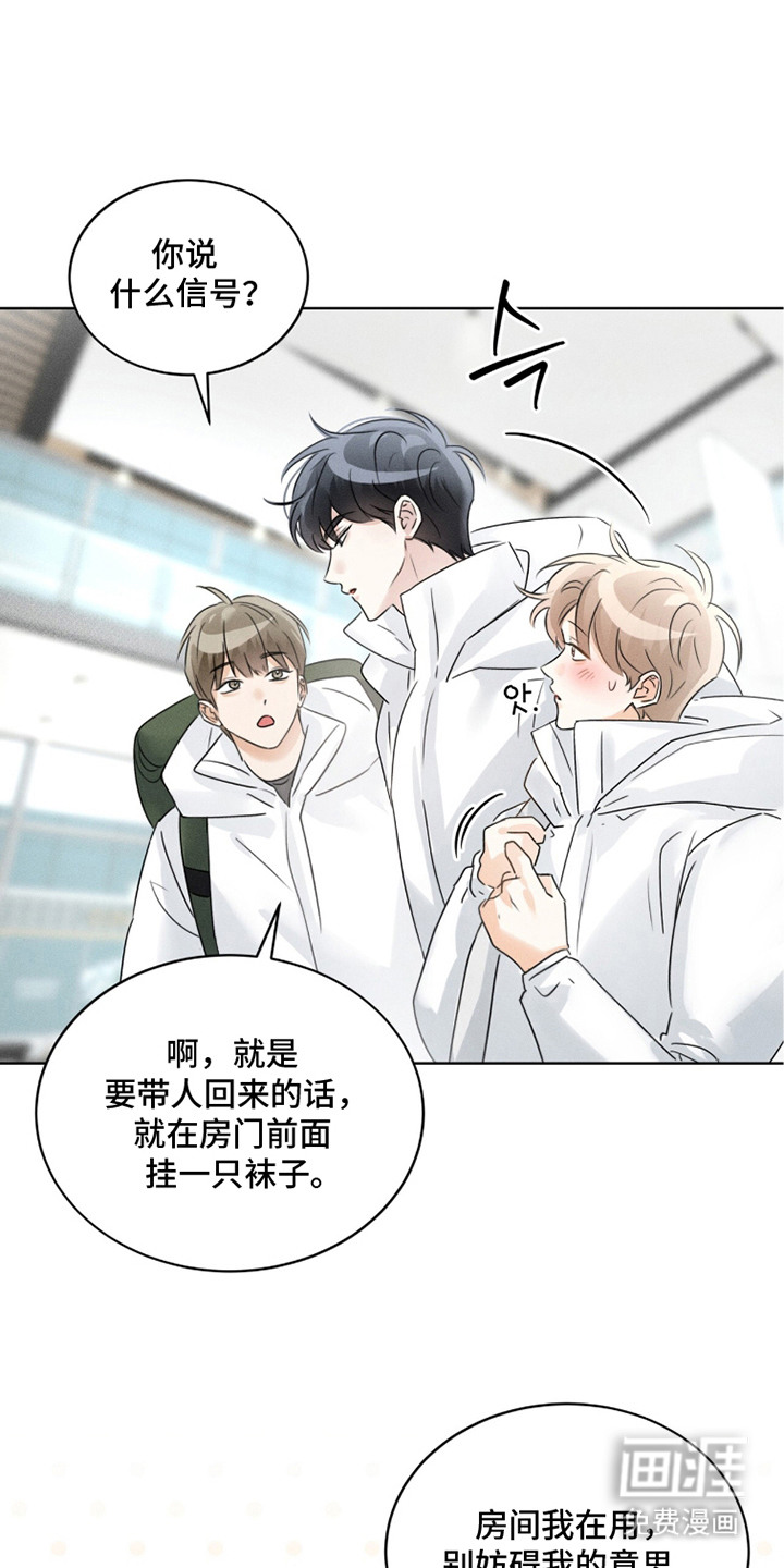 冰上星火第20话图