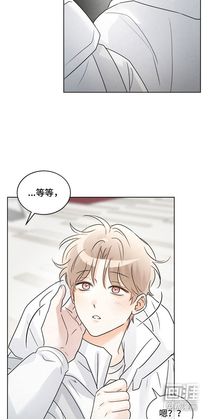 冰上星火 第20话 第3页