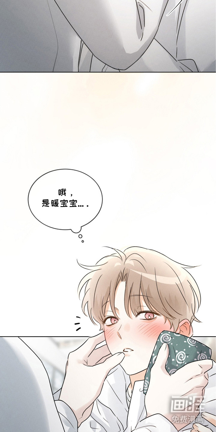 冰上星火 第20话 第5页