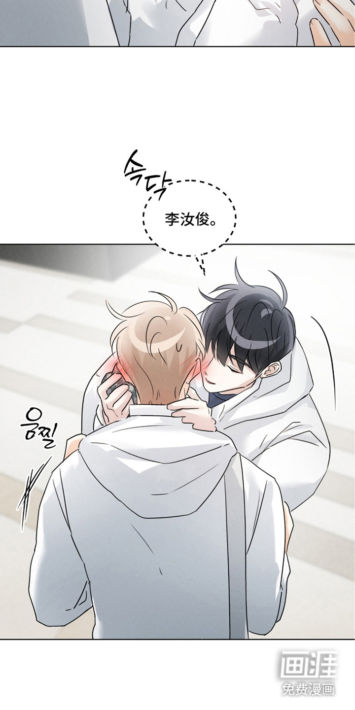 冰上星火 第20话 第6页