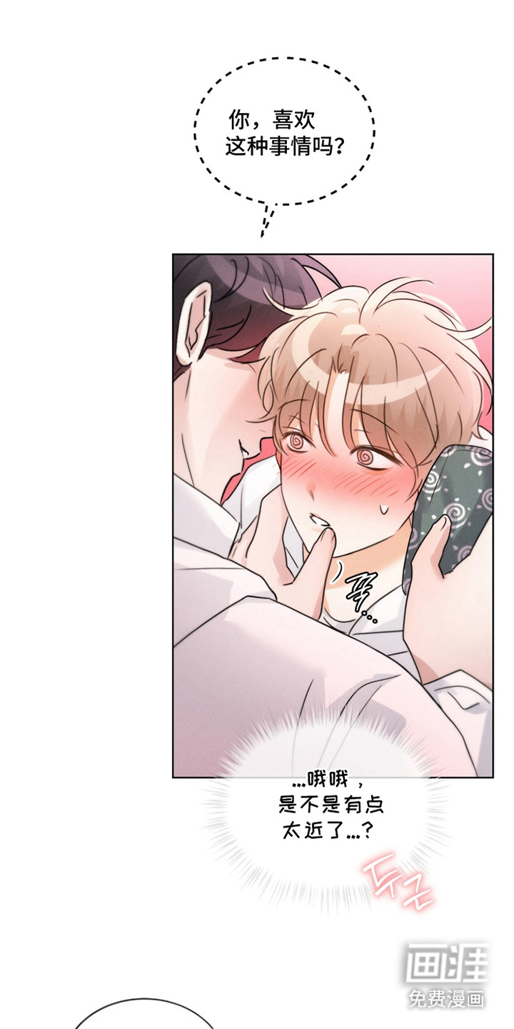 冰上星火 第20话 第7页