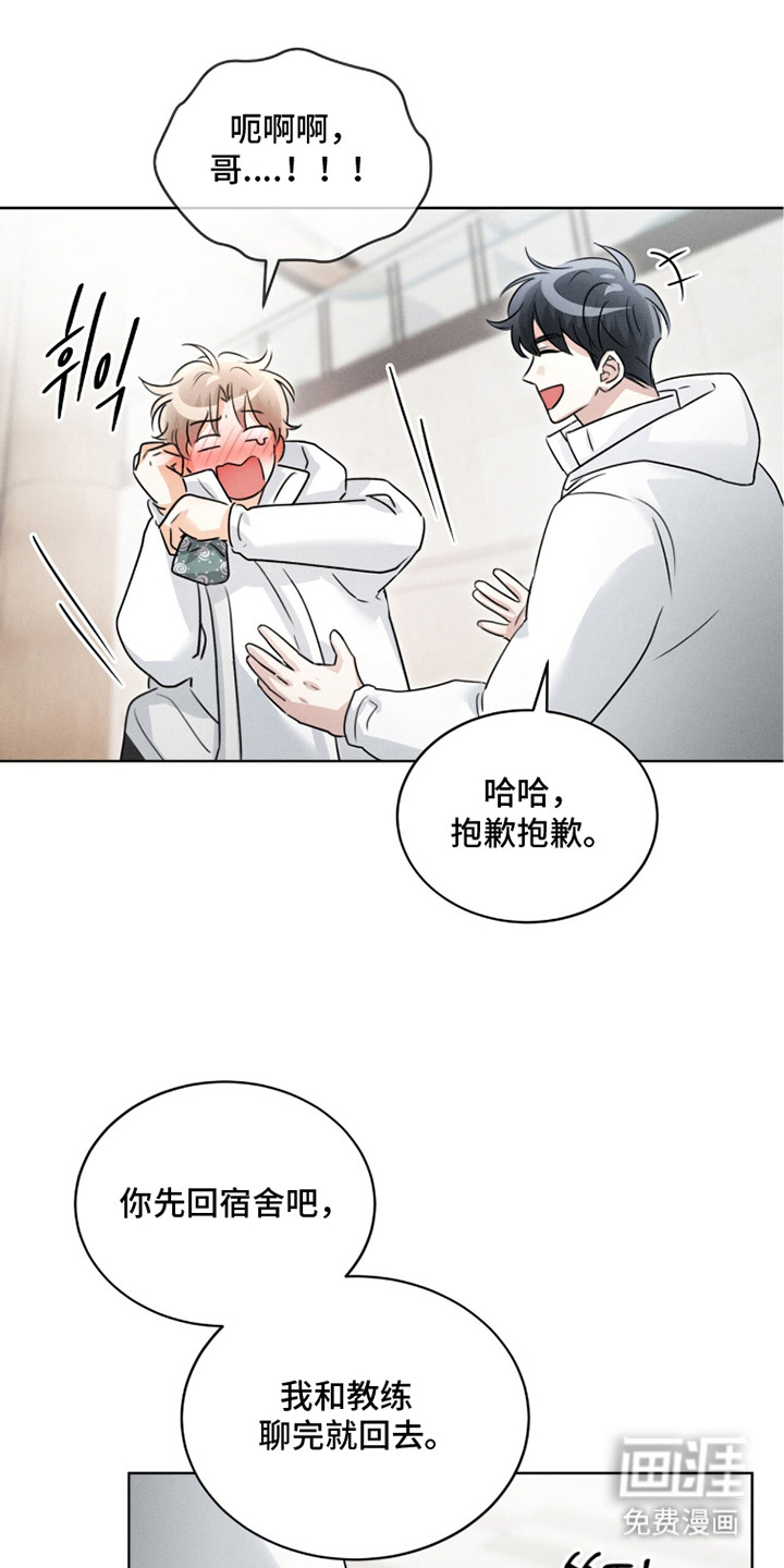 冰上星火 第20话 第9页