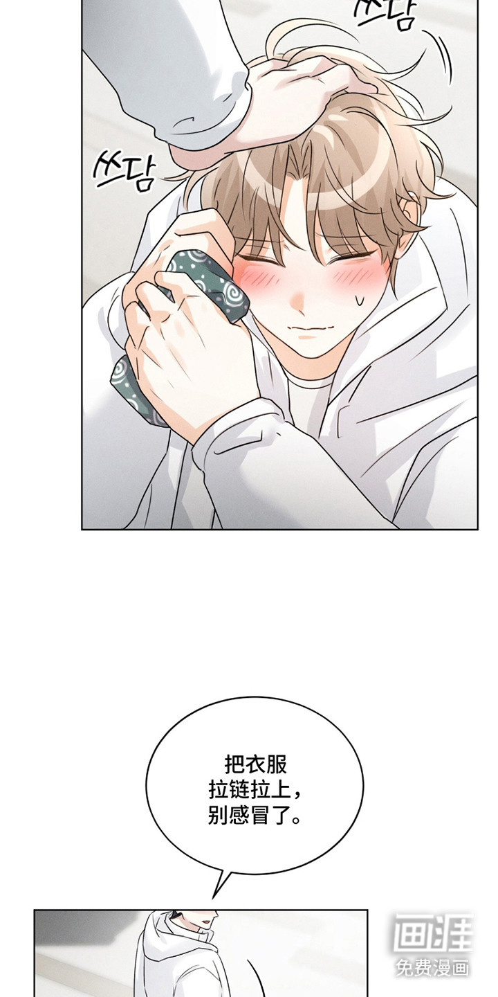 冰上星火 第20话 第10页