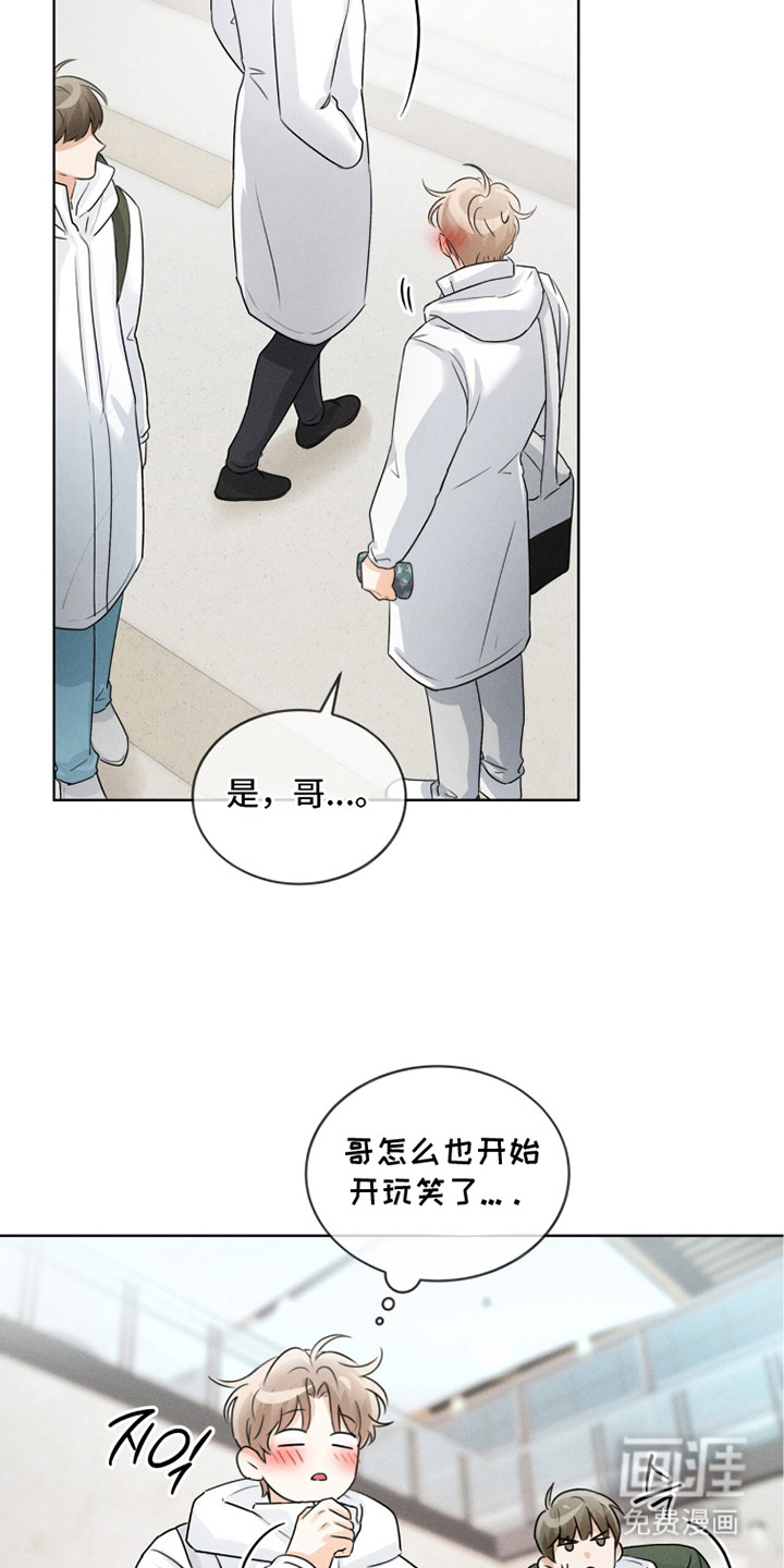 冰上星火 第20话 第11页